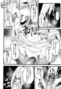 Page 109 of Moteamashi Zuma - preview thumbnail