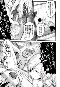 Page 110 of Moteamashi Zuma - preview thumbnail