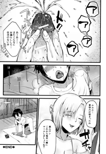 Page 111 of Moteamashi Zuma - preview thumbnail