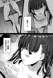 Page 114 of Moteamashi Zuma - preview thumbnail