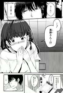 Page 115 of Moteamashi Zuma - preview thumbnail