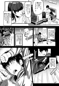 Page 116 of Moteamashi Zuma - preview thumbnail