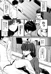 Page 118 of Moteamashi Zuma - preview thumbnail