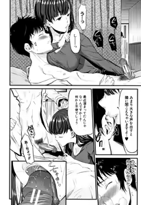 Page 121 of Moteamashi Zuma - preview thumbnail