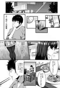 Page 127 of Moteamashi Zuma - preview thumbnail