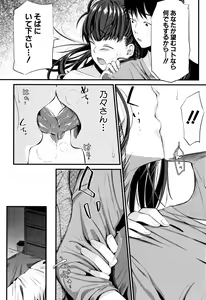 Page 131 of Moteamashi Zuma - preview thumbnail