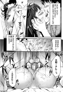 Page 143 of Moteamashi Zuma - preview thumbnail