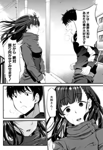 Page 146 of Moteamashi Zuma - preview thumbnail