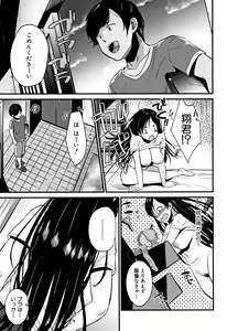 Page 154 of Moteamashi Zuma - preview thumbnail