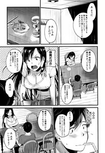 Page 156 of Moteamashi Zuma - preview thumbnail