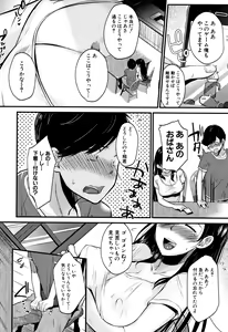 Page 157 of Moteamashi Zuma - preview thumbnail