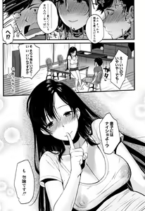 Page 158 of Moteamashi Zuma - preview thumbnail