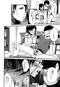 Page 173 of Moteamashi Zuma - preview thumbnail