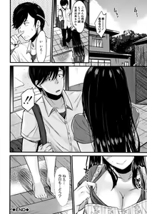 Page 185 of Moteamashi Zuma - preview thumbnail