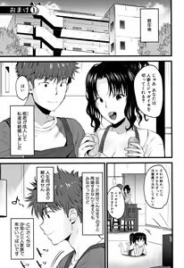 Page 64 of Moteamashi Zuma - preview thumbnail