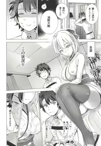 Page 7 of Okita-san Hikyou desu! - OKITA is not fair! - preview thumbnail