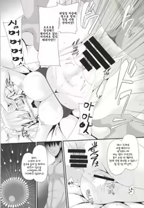 Page 16 of LOVE MAID DO - preview thumbnail
