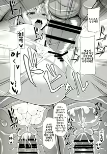 Page 12 of Doll Life Doll | 돌 라이프 돌 - preview thumbnail