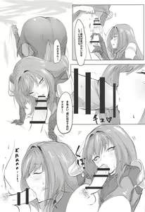 Page 16 of Shishou Kizuna Max - preview thumbnail