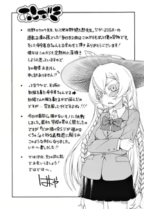 Page 16 of Meirei Suru to Iu no? Meireisha de Aru Kono Watashi ni...!! | 명령하는 겁니까? 명령자인 저에게 감히...!! - preview thumbnail