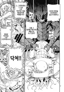 Page 6 of Meirei Suru to Iu no? Meireisha de Aru Kono Watashi ni...!! | 명령하는 겁니까? 명령자인 저에게 감히...!! - preview thumbnail