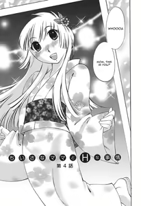 Page 59 of Chiisana Mama to H na Jijou | Doing My Tiny Mom - preview thumbnail