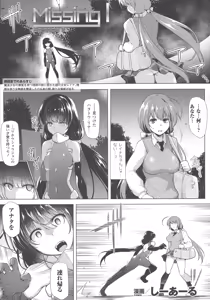 Page 137 of Haiboku Otome Ecstasy SP4 - preview thumbnail