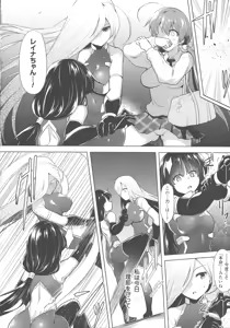 Page 138 of Haiboku Otome Ecstasy SP4 - preview thumbnail