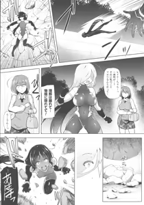 Page 139 of Haiboku Otome Ecstasy SP4 - preview thumbnail