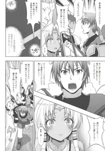 Page 16 of Haiboku Otome Ecstasy SP4 - preview thumbnail