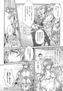 Page 170 of Haiboku Otome Ecstasy SP4 - preview thumbnail