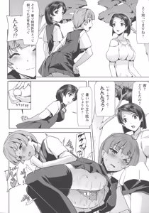 Page 172 of Haiboku Otome Ecstasy SP4 - preview thumbnail