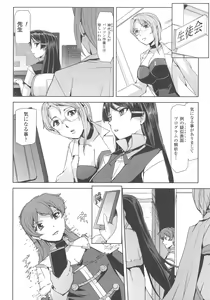 Page 174 of Haiboku Otome Ecstasy SP4 - preview thumbnail