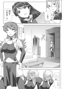 Page 176 of Haiboku Otome Ecstasy SP4 - preview thumbnail