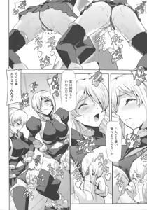 Page 178 of Haiboku Otome Ecstasy SP4 - preview thumbnail