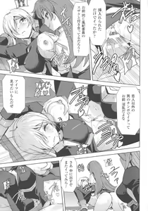 Page 181 of Haiboku Otome Ecstasy SP4 - preview thumbnail