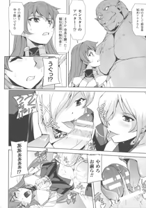 Page 184 of Haiboku Otome Ecstasy SP4 - preview thumbnail