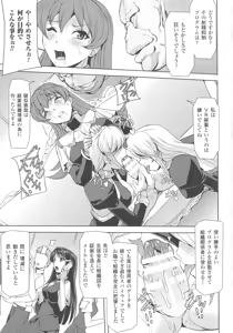 Page 185 of Haiboku Otome Ecstasy SP4 - preview thumbnail