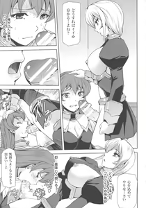 Page 187 of Haiboku Otome Ecstasy SP4 - preview thumbnail
