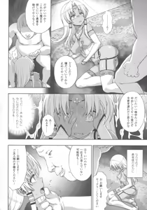Page 20 of Haiboku Otome Ecstasy SP4 - preview thumbnail