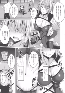 Page 213 of Haiboku Otome Ecstasy SP4 - preview thumbnail