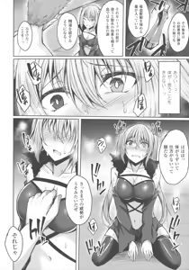 Page 214 of Haiboku Otome Ecstasy SP4 - preview thumbnail