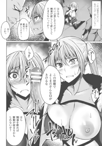 Page 216 of Haiboku Otome Ecstasy SP4 - preview thumbnail
