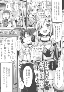 Page 231 of Haiboku Otome Ecstasy SP4 - preview thumbnail