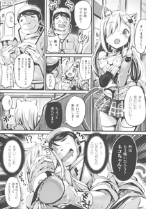 Page 234 of Haiboku Otome Ecstasy SP4 - preview thumbnail