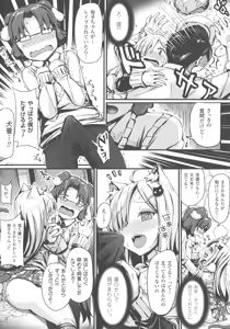 Page 244 of Haiboku Otome Ecstasy SP4 - preview thumbnail
