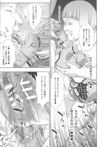 Page 27 of Haiboku Otome Ecstasy SP4 - preview thumbnail