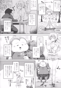 Page 32 of Haiboku Otome Ecstasy SP4 - preview thumbnail