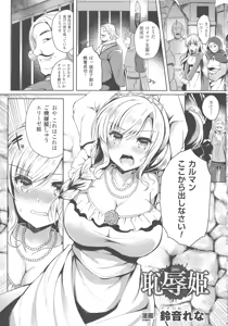 Page 51 of Haiboku Otome Ecstasy SP4 - preview thumbnail