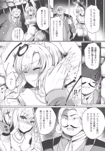 Page 52 of Haiboku Otome Ecstasy SP4 - preview thumbnail